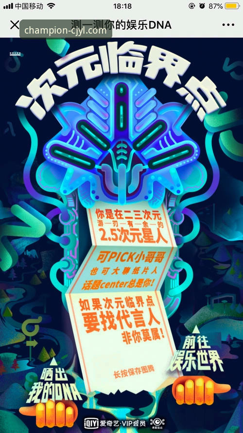 冠军娱乐官网安卓版与手机版全面对比：哪个更适合你的移动娱乐需求？