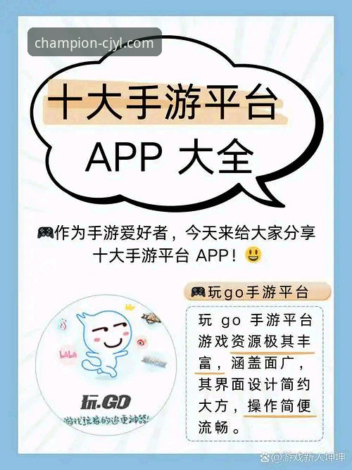 揭秘冠军娱乐平台：CJYL下载推荐与新手避坑全指南